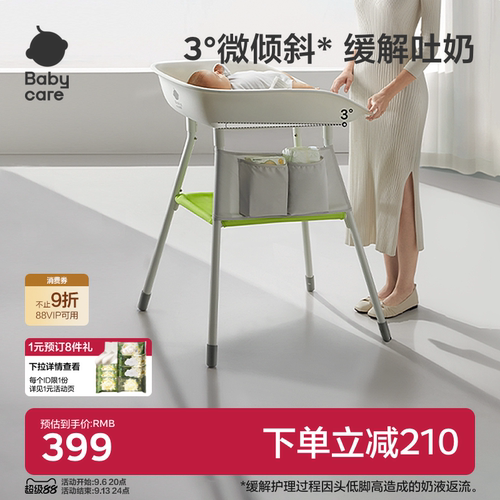 babycare婴儿护理尿布台仿生爱抚