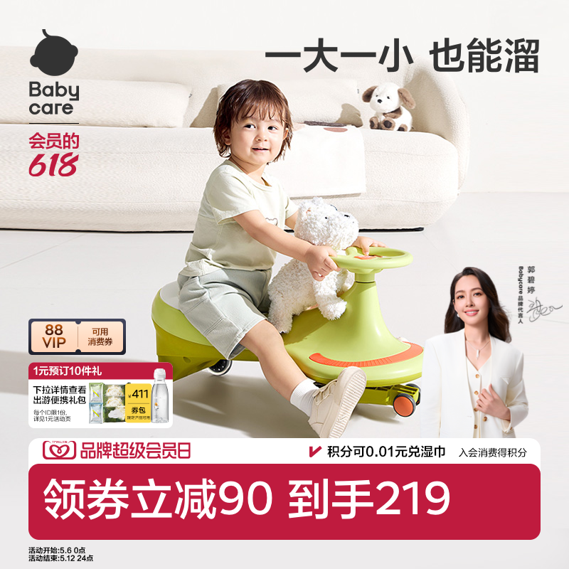 babycare儿童扭扭车溜溜宝宝妞妞摇摇滑行玩具儿童六一儿童节礼物