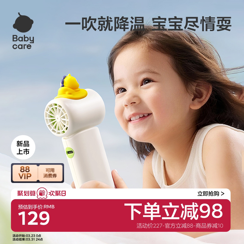 babycar超小迷你手持小风扇小型高速超强力可爱充电制冷风扇户