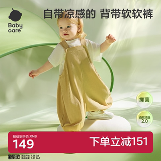 babycare儿童裤子薄荷女童休闲裤男童春装婴儿阔腿裤宝宝背带裤