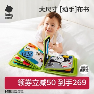 babycare早教布书手撕撕书宝宝土豪书安静书婴儿益智玩具周岁礼物