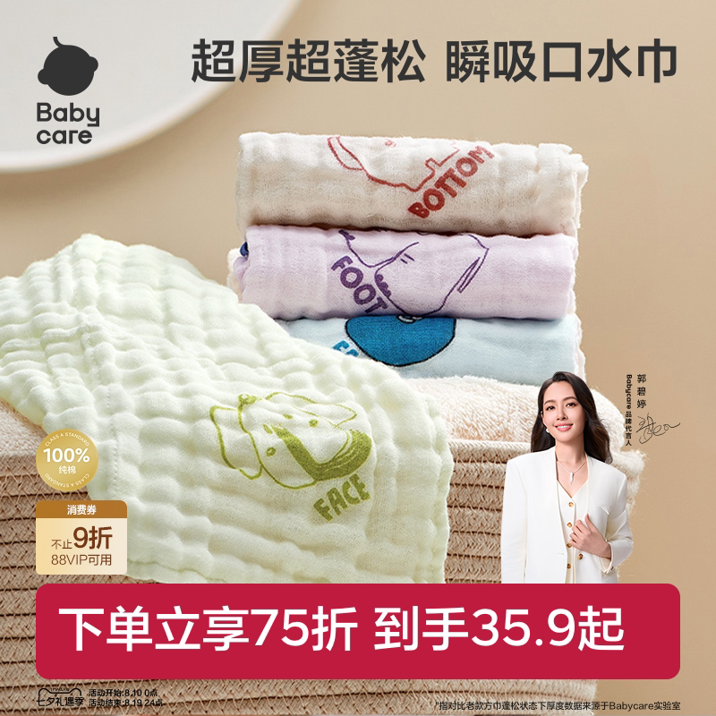 babycare婴儿口水巾新生儿用品纱布方巾儿童宝宝纯棉洗脸毛巾