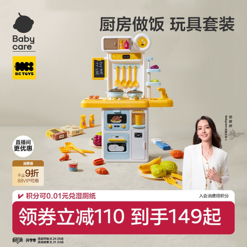过家家玩具女孩迷你厨房仿真安全