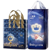 【434/组】babycare一整夜pro皇室狮子
