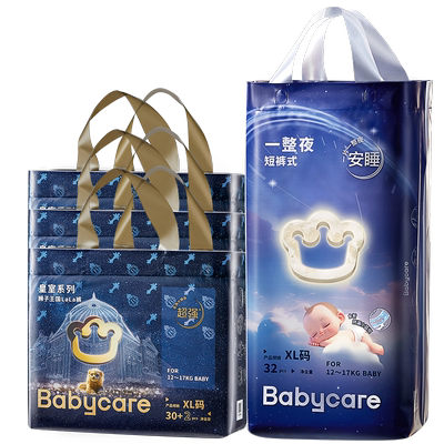 【434/组】babycare一整夜pro皇室狮子