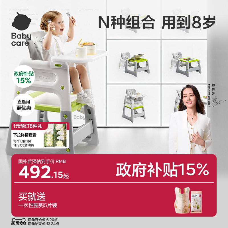 babycare百变餐椅婴儿宝宝家用图片