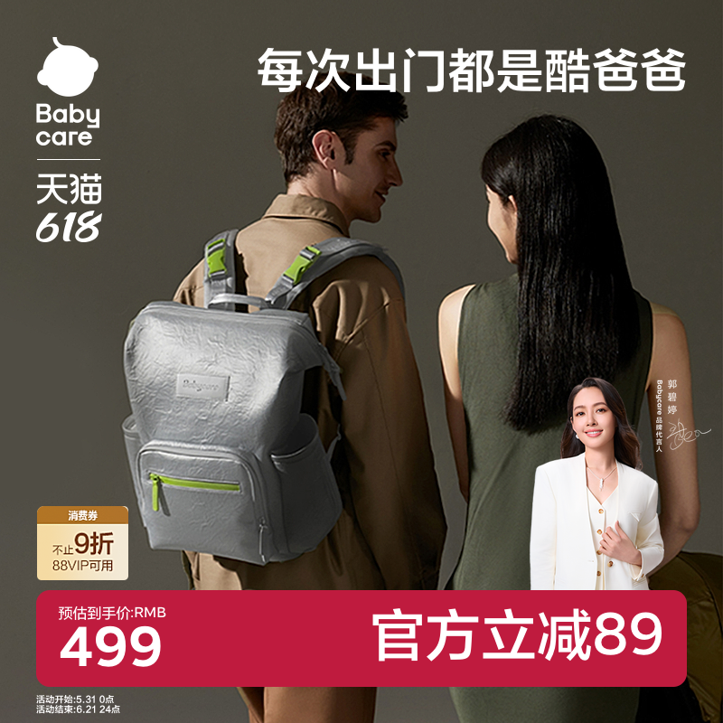 babycare育儿包大容量PU时尚奶爸包出行遛娃轻便非妈咪包双肩包