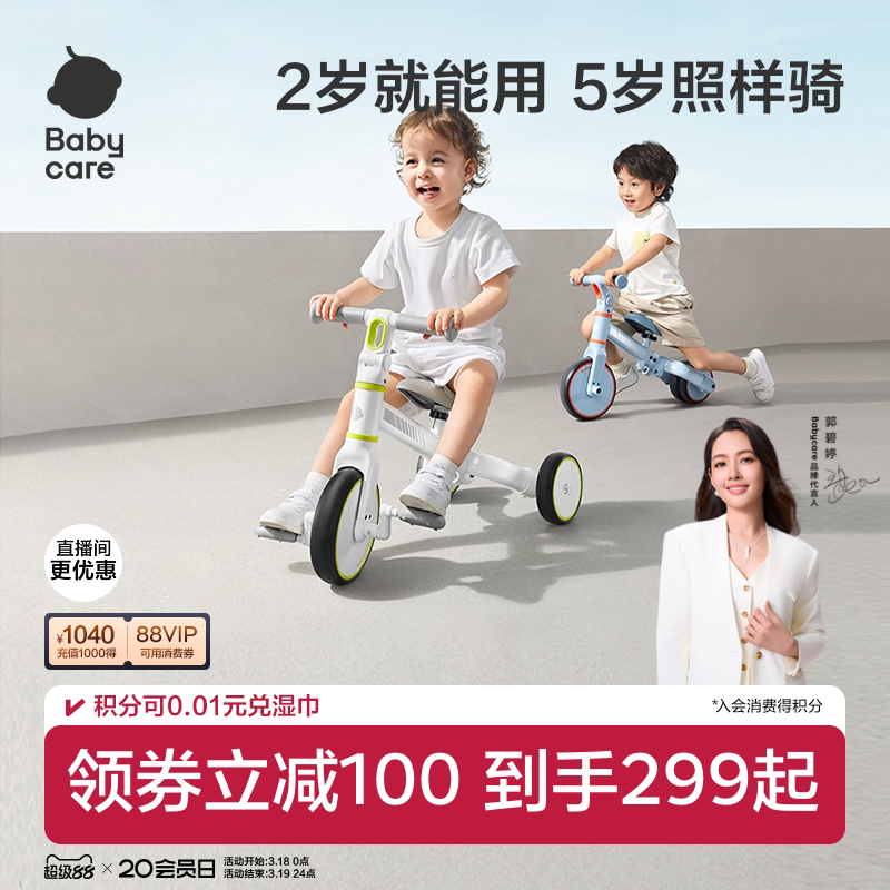 babycare儿童三轮平衡车脚踏车脚蹬宝宝玩具2-5岁幼儿自行车遛娃