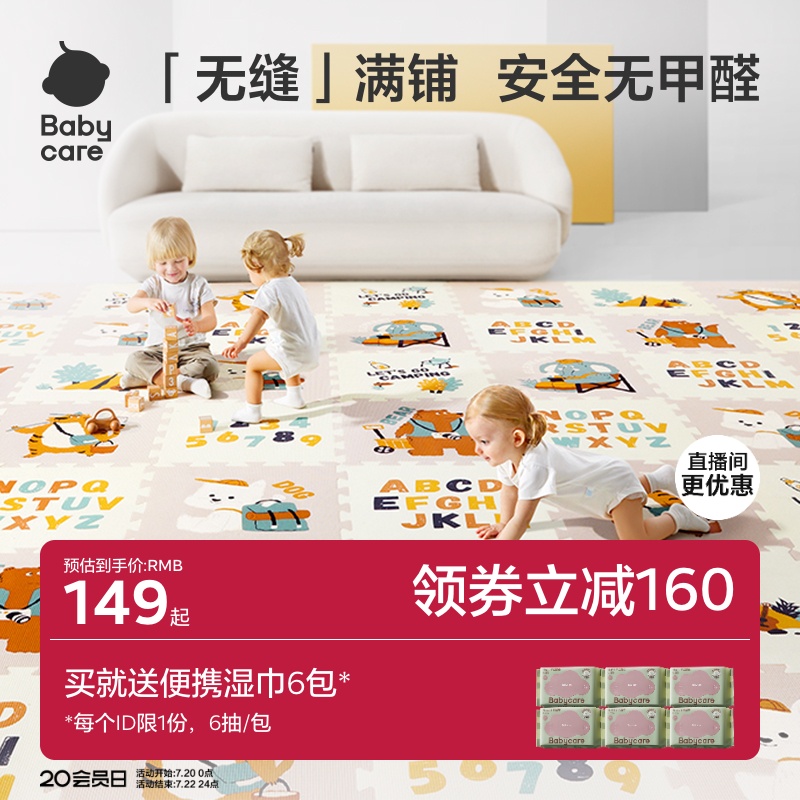 babycare宝宝爬爬垫拼接加厚家用婴儿无甲醛客厅爬行垫儿童地垫