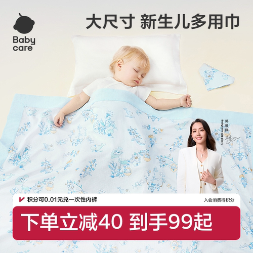 babycare包被婴儿防惊跳包巾
