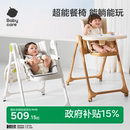 babycare宝宝餐椅婴儿餐桌椅家用儿童吃饭可坐躺多功能折叠学坐椅