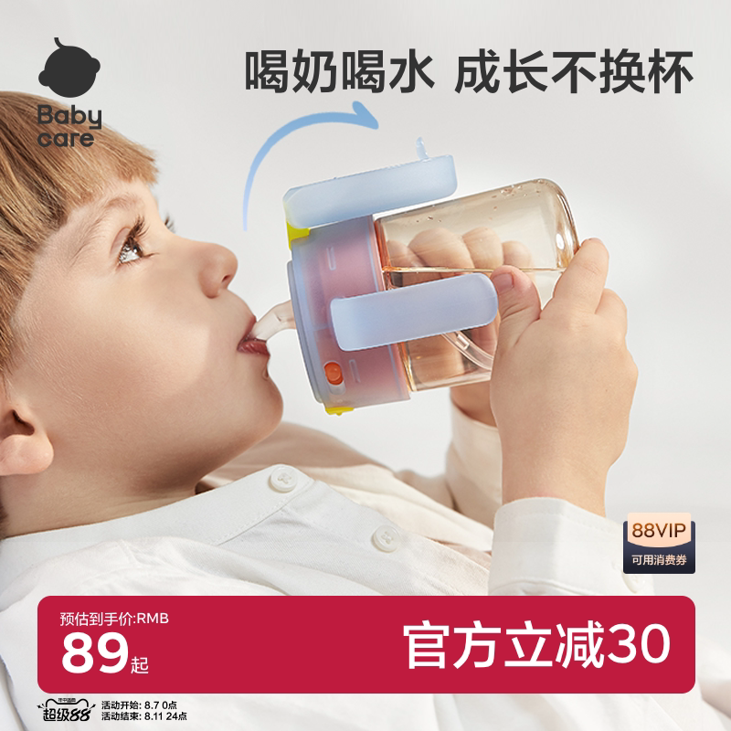 babycare果冻学饮杯吸管杯宝宝婴儿儿童小月龄水杯6个月以上ppsu