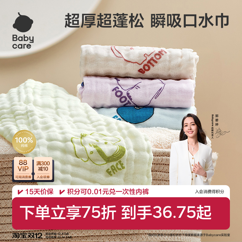 纱布婴儿口水巾babycare