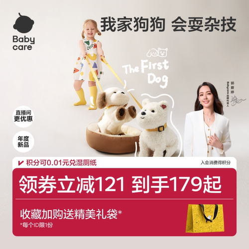 软萌可爱  能说会唱 指令互动 宝宝生日礼物