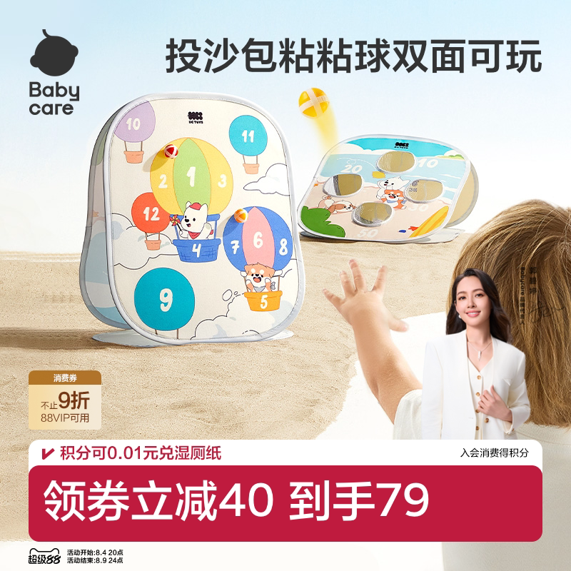 babycare沙包丢沙包投掷玩具儿童室内运动感统训练户外亲子互动