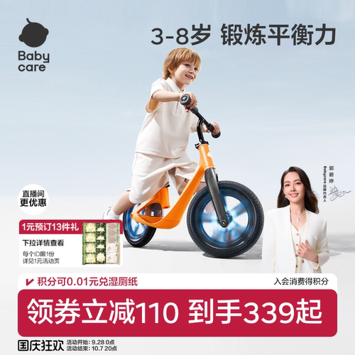 babycare平衡车宝宝滑步车滑行车