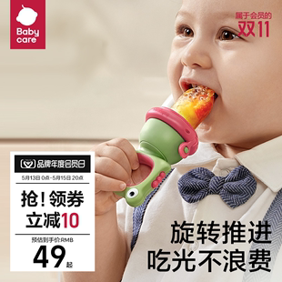 babycare婴儿食物咬咬袋果蔬乐硅胶磨牙棒宝宝吃水果辅食工具神器
