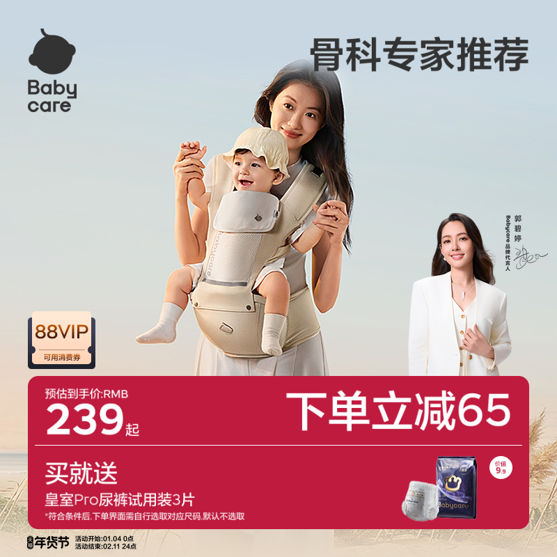 babycare腰凳婴儿背带宝宝轻便四季坐凳抱抱托两用外出抱娃神器,婴童用品,抱婴腰带/腰凳,淘宝优惠券,粉丝福利购,淘宝优惠卷