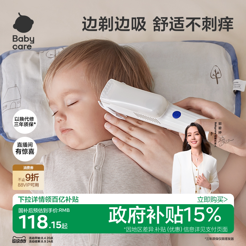 babycare婴儿理发器自动吸发剃发器推子新生儿童剪发神器宝宝轻音 - 实物图