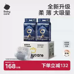 babycare皇室狮子王国超薄透气宝宝纸尿裤新生儿尿不湿加量装