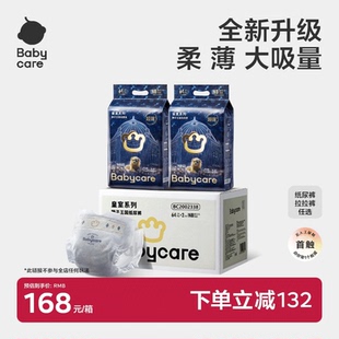 babycare狮子王国超薄透气宝宝纸尿裤新生儿尿不湿加量装