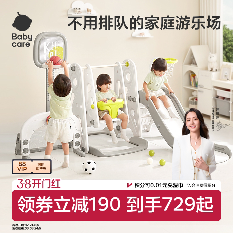 babycare儿童滑滑梯宝宝攀爬架滑梯室内家用秋千游乐设施爬爬架