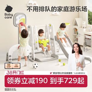 babycare儿童滑滑梯宝宝攀爬架滑梯室内家用秋千游乐设施爬爬架