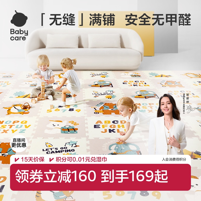 babycare婴儿拼接爬行垫无甲醛