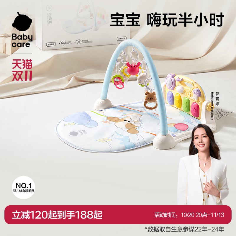 babycare婴儿健身架脚踏钢琴玩具