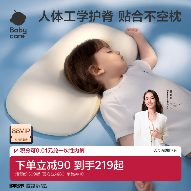 babycare儿童专用枕头四季宝宝幼儿硅胶枕透气可水洗1岁3岁6岁+,婴童用品,婴童枕头/枕芯,淘宝优惠券,粉丝福利购,淘宝优惠卷