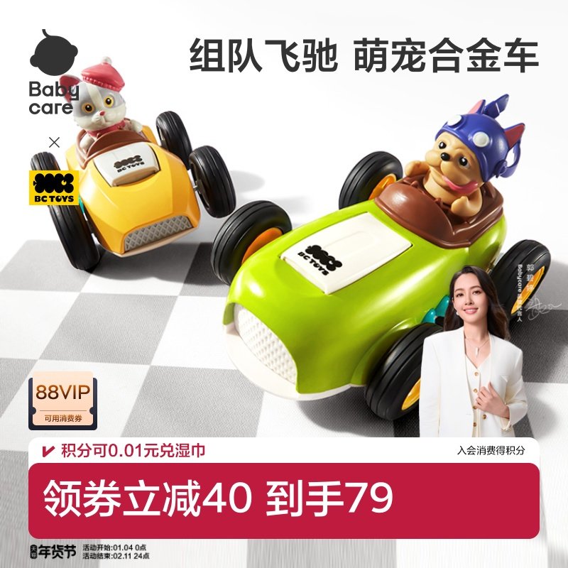 babycare玩具车儿童小汽车玩具男女孩惯性回力合金车宝宝婴儿益智