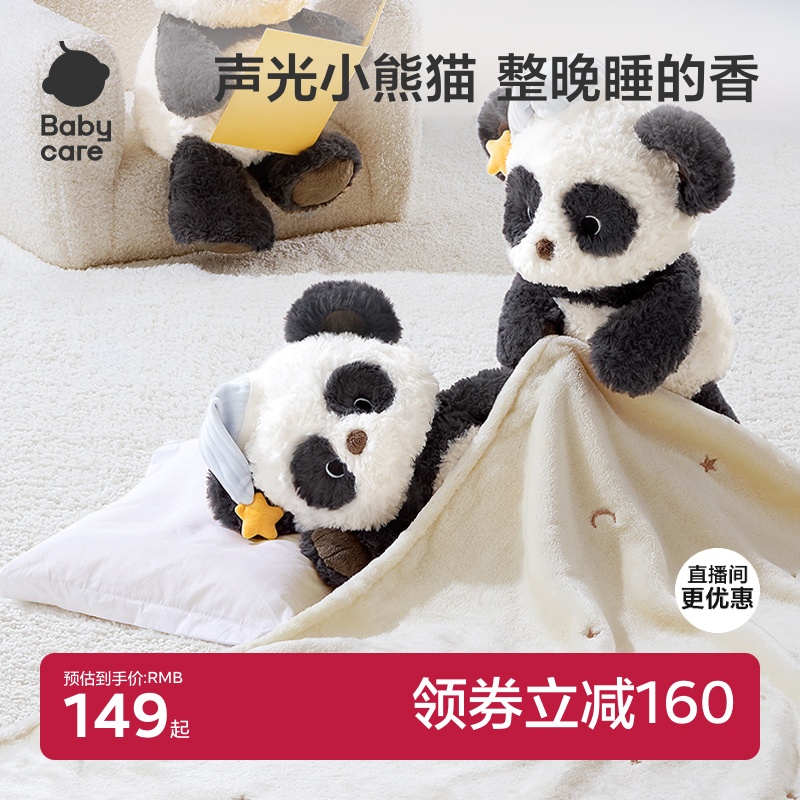 babycare熊猫抱枕可爱毛绒玩具