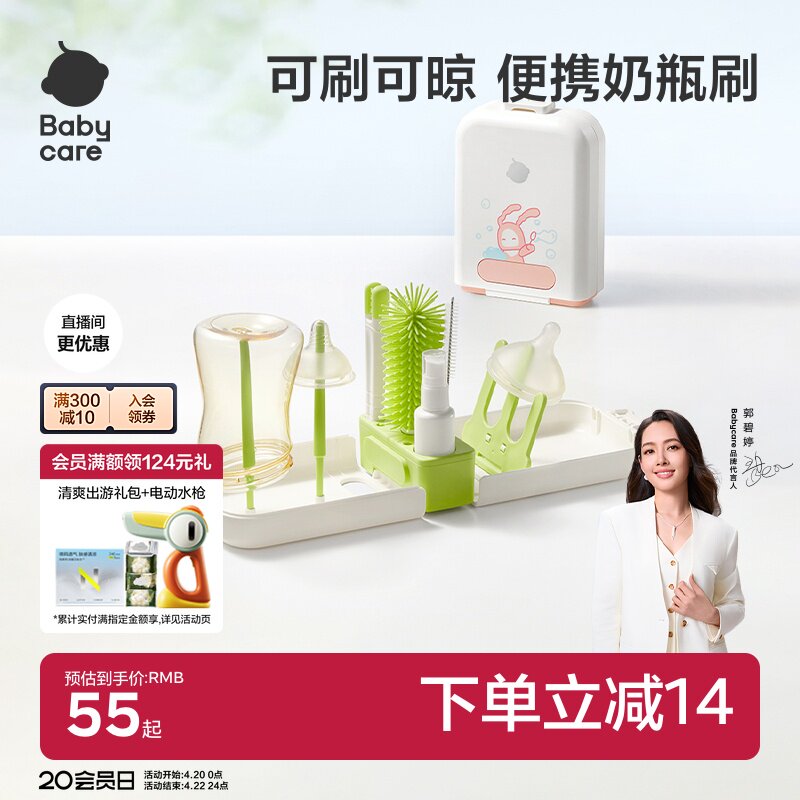 babycare便携奶瓶清洗刷子硅胶宝宝专用外出工具套装奶嘴水杯神器