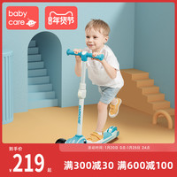babycare儿童滑板车宽轮 1-3-6岁男女宝宝单脚踏滑滑车溜溜车可坐