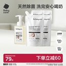 babycare宝宝奶瓶清洁剂餐具果蔬清洗剂清洗液蔬菜洗涤剂婴儿专用