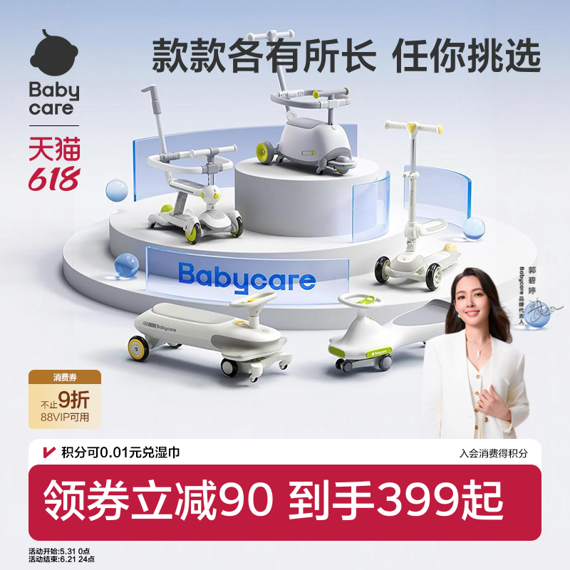 babycare扭扭车溜溜车宝宝学步车滑行车防侧翻大童可坐可骑滑平衡