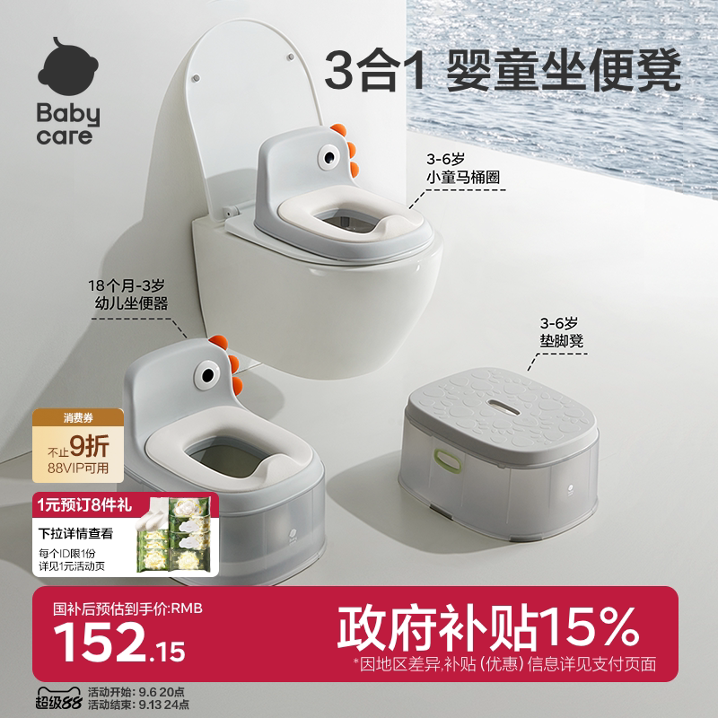 babycare儿童马桶坐便器女宝宝小坐垫圈婴儿尿盆男孩尿便如厕训练