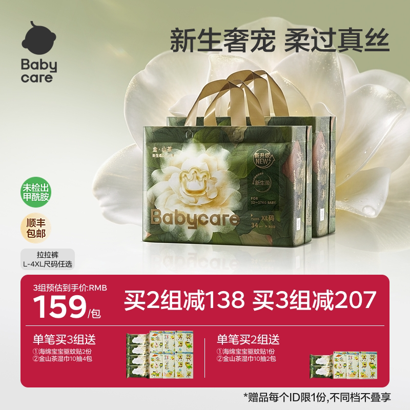 babycare金山茶拉拉裤花苞裤透气图片