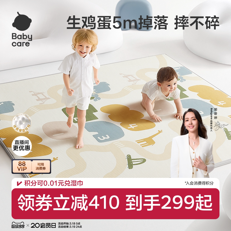 babycare稳稳垫爬爬垫婴儿地垫爬行垫XPE加厚家用无甲醛无毒无味
