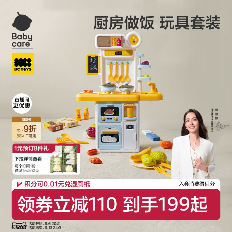 过家家玩具女孩迷你厨房仿真安全