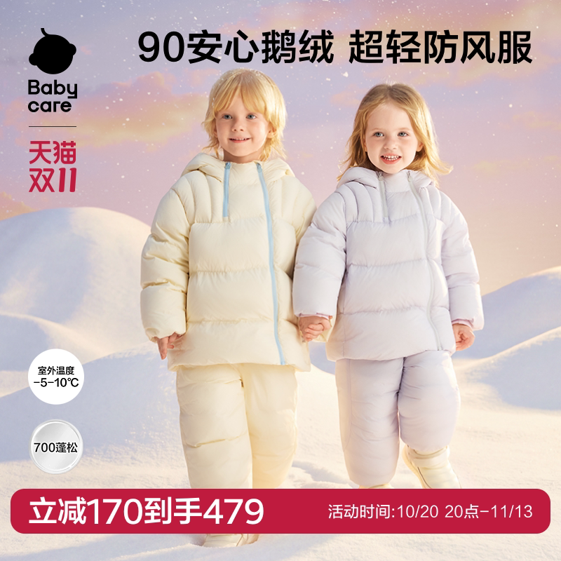 【厚暖鹅绒服】Babycare羽绒服儿童冬季保暖男女童中长款加厚外套