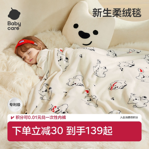 babycare新生儿毛毯盖毯婴儿被子