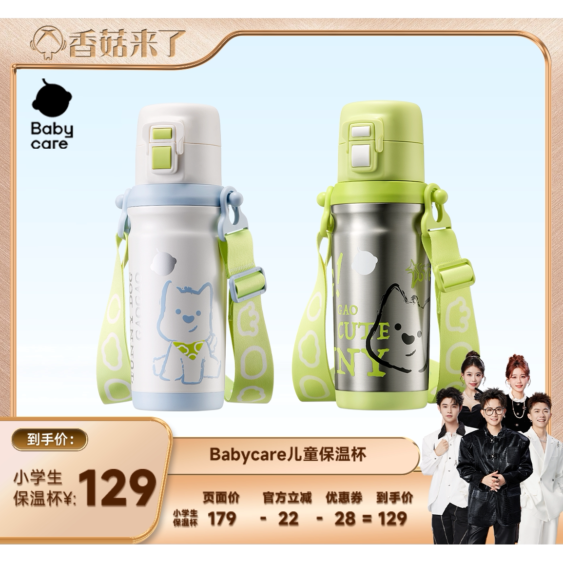 儿童保温杯便携水杯宝宝上学专用图片