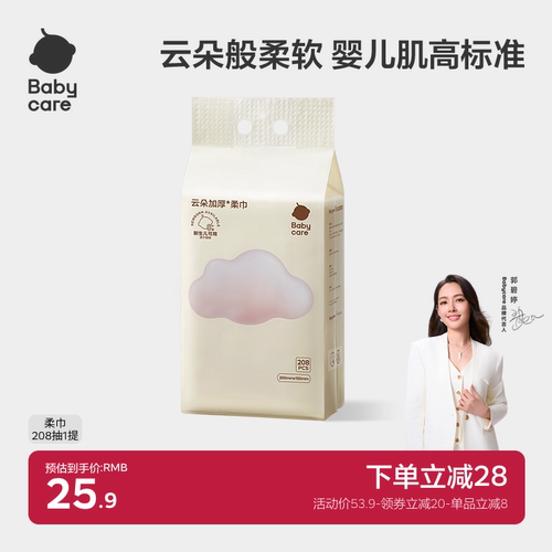 【天猫精选】小熊巾悬挂柔巾加量