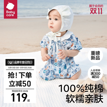 babycare婴儿衣服纯棉夏季薄款新生儿新生女童满月宝宝连体衣夏装