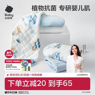 babycare婴儿口水巾新生儿用品纱布方巾儿童宝宝纯棉洗脸毛巾