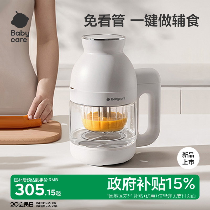 babycare宝宝婴儿辅食机打米糊蒸煮一体多功能辅食工具幼儿打泥机