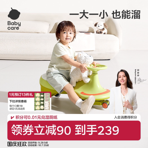 babycare儿童扭扭车防侧翻