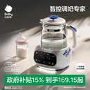 babycare恒温热水壶婴儿专用家用电热水壶保温热奶温奶调奶器泡奶