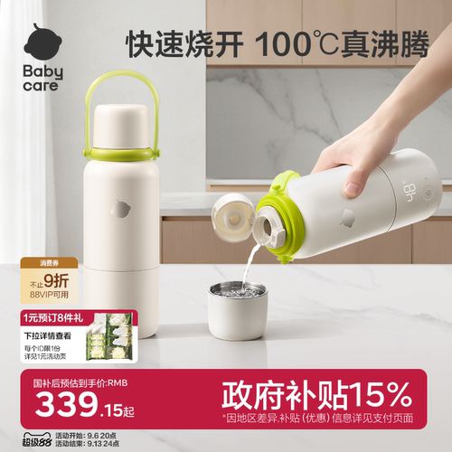 babycare无线便携恒温水壶可烧水